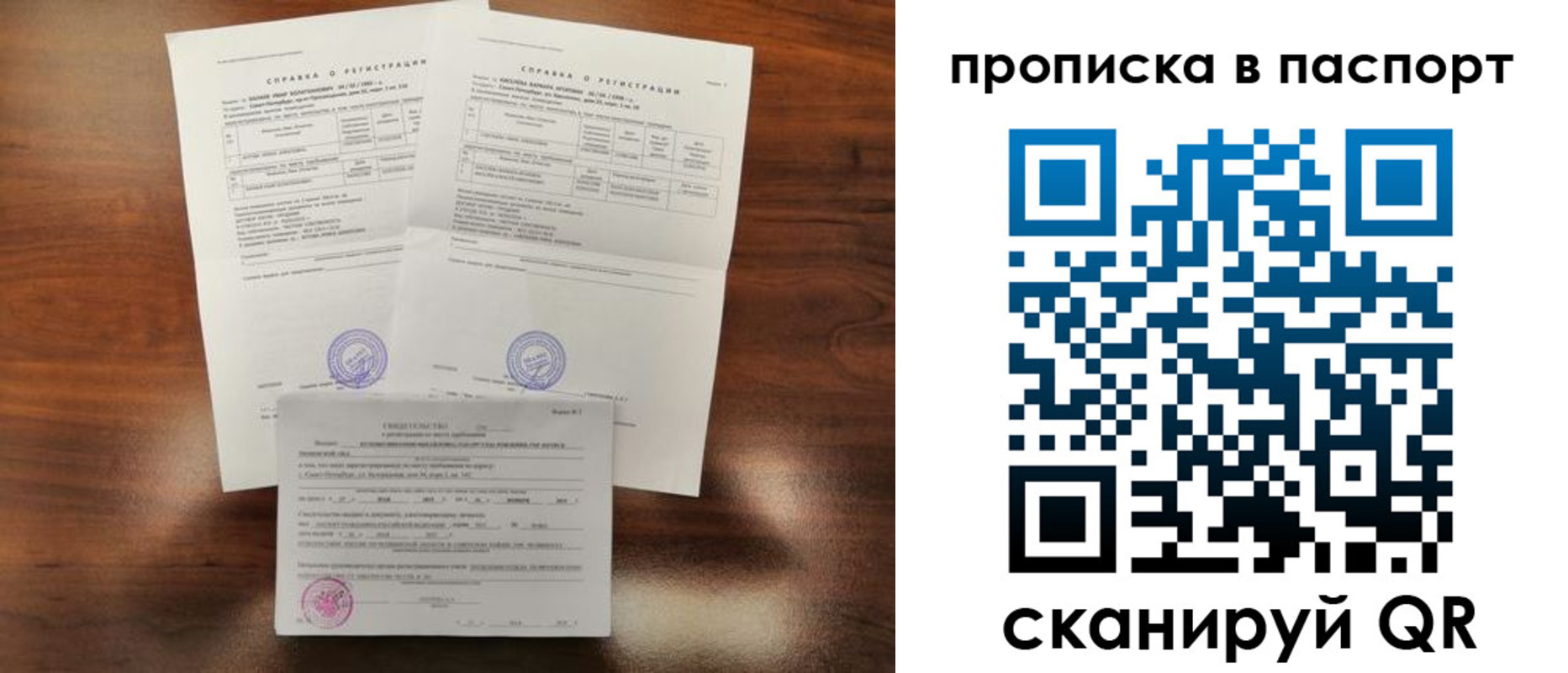 прописка для военкомата в Прокопьевске