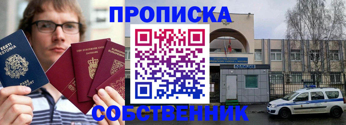 временная регистрация госуслуги в Прокопьевске