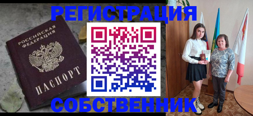 временная регистрация надежно в Прокопьевске